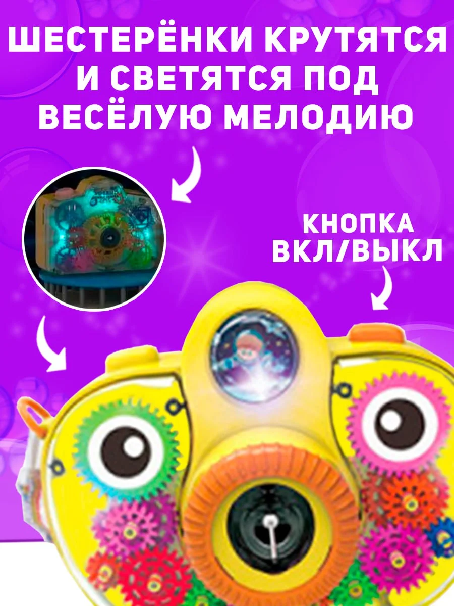 Желтый генератор мыльных пузырей музыкальный светящийся