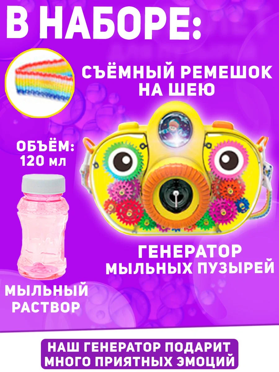 Желтый генератор мыльных пузырей музыкальный светящийся