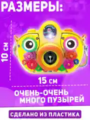 Желтый генератор мыльных пузырей музыкальный светящийся