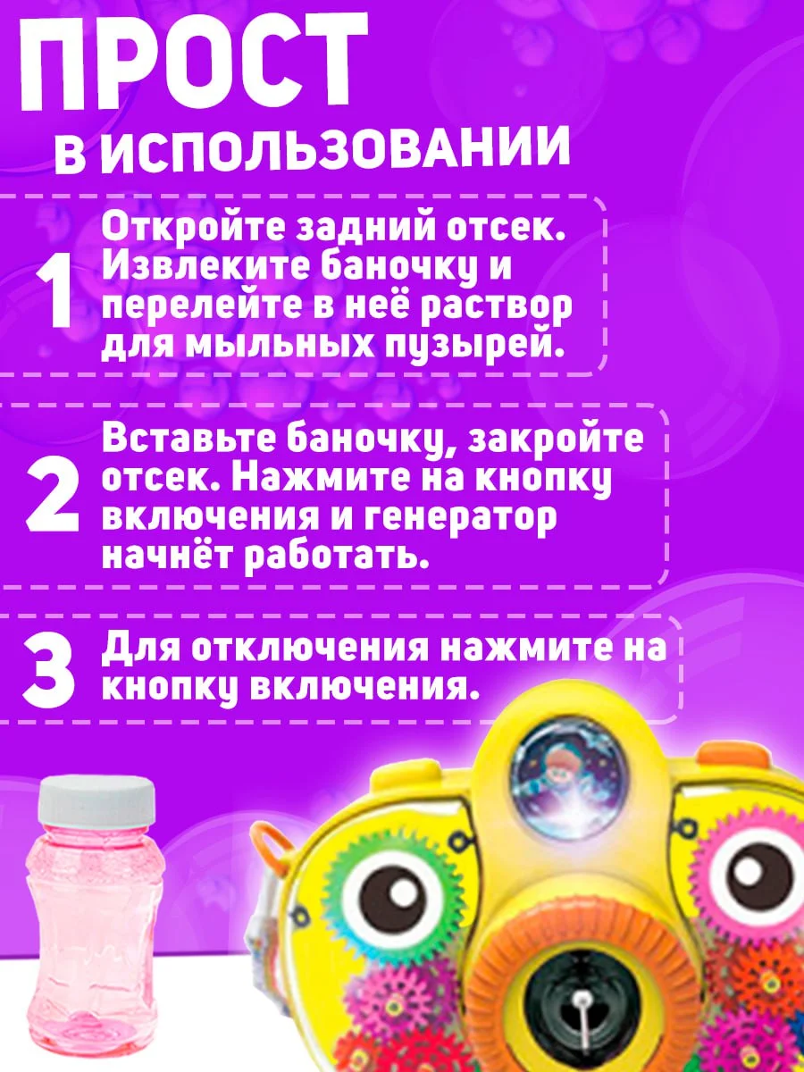 Желтый генератор мыльных пузырей музыкальный светящийся