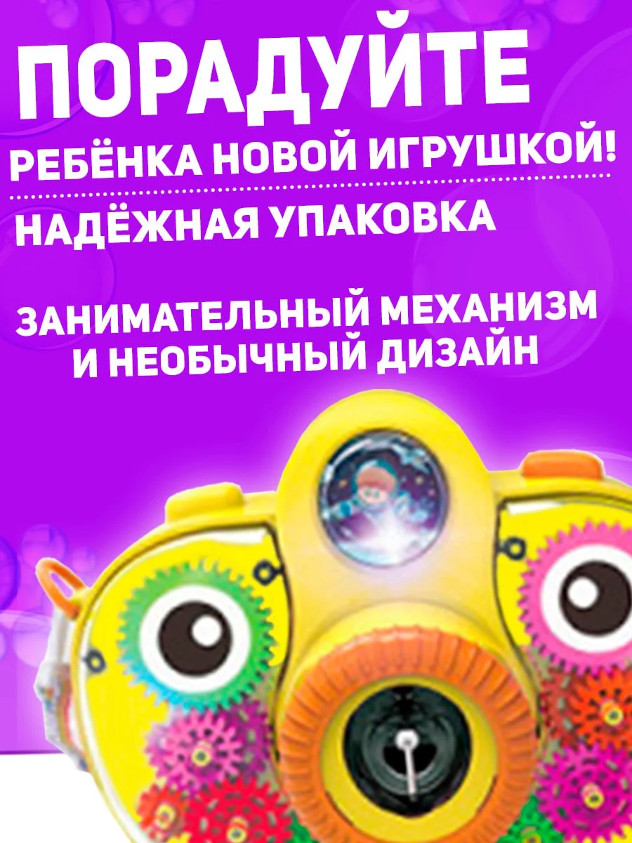 Желтый генератор мыльных пузырей музыкальный светящийся