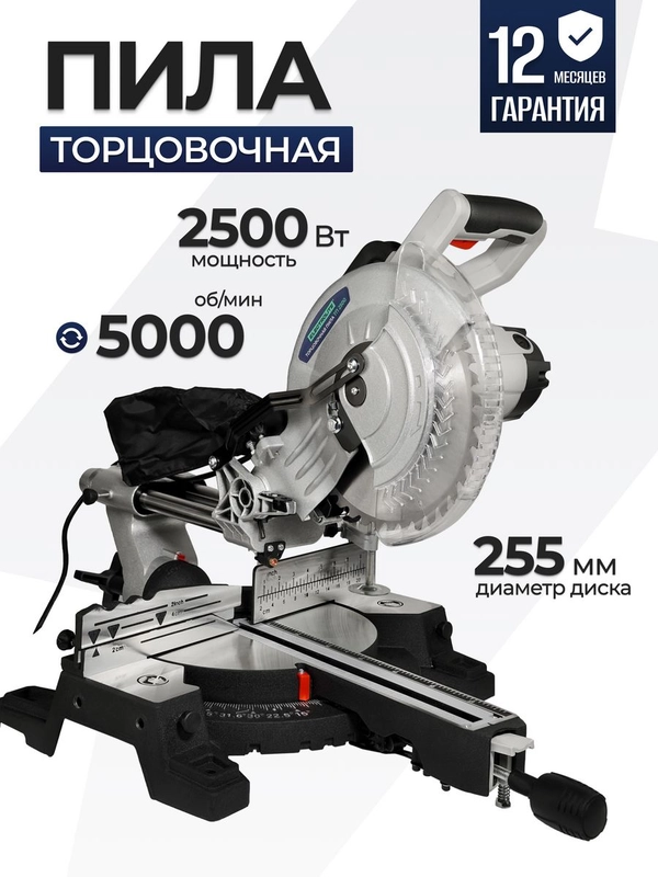 Торцовочная пила электрическая Electrolite ТП 2500 (2,5 кВт, лазер, протяжка ,диск 255 мм)