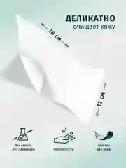 Влажная туалетная бумага, смываемая, 4 х 72 шт, 288 шт