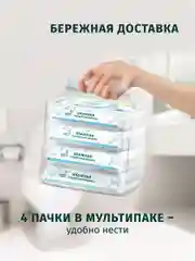 Влажная туалетная бумага, смываемая, 4 х 72 шт, 288 шт