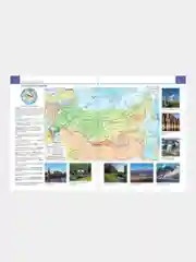 Горчичный география 8 класс. Атлас с новыми регионами РФ к новому ФП. ФГОС