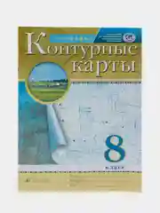 Желтый география 8 класс. Атлас с новыми регионами РФ к новому ФП. ФГОС