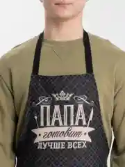 Фартук "Доляна" Папа готовит лучше всех, 60х70 см, 100% хл, 160г/м2