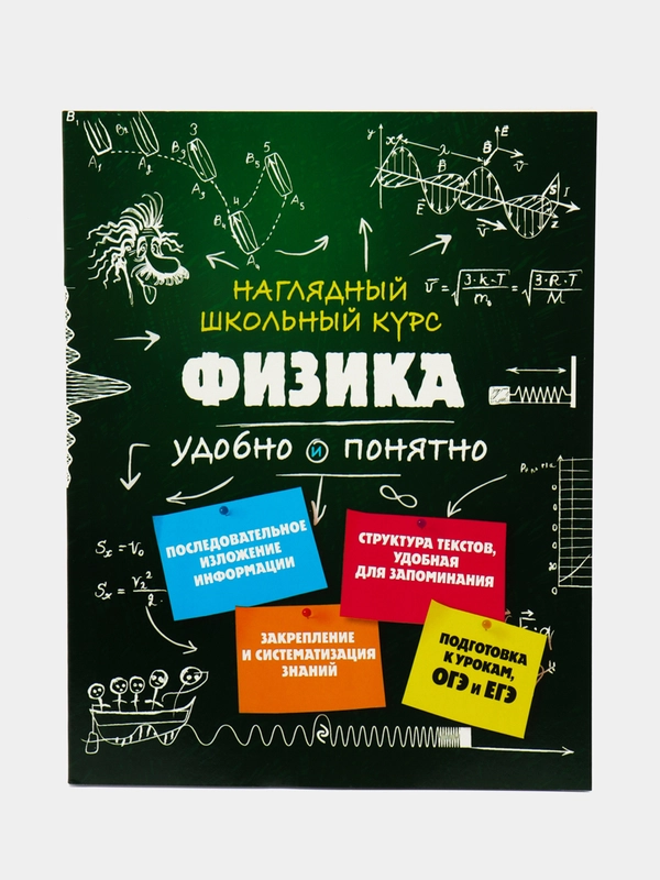 Физика, Ирина Попова