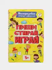 Голубой многоразовая тетрадь с заданиями "Пиши-стирай-играй" на гребне, 32 стр. А4. Проф-Пресс