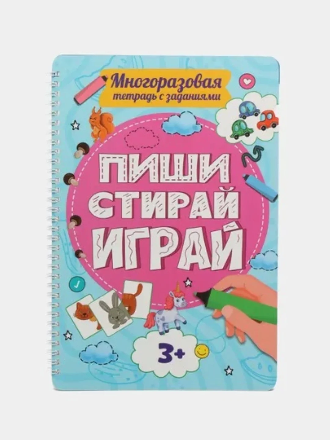 Голубой многоразовая тетрадь с заданиями "Пиши-стирай-играй" на гребне, 32 стр. А4. Проф-Пресс