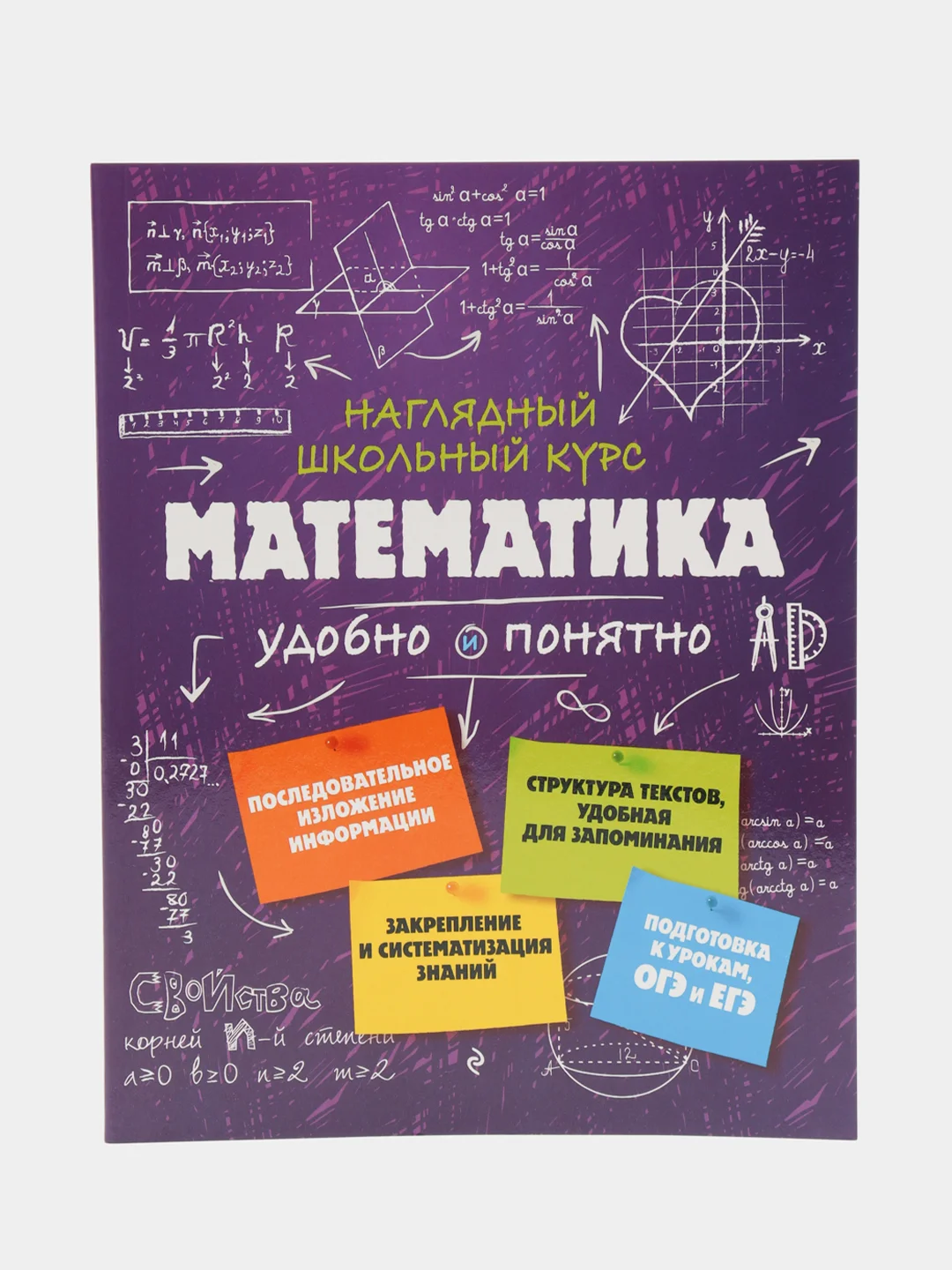 Математика, Удалова Н.Н.