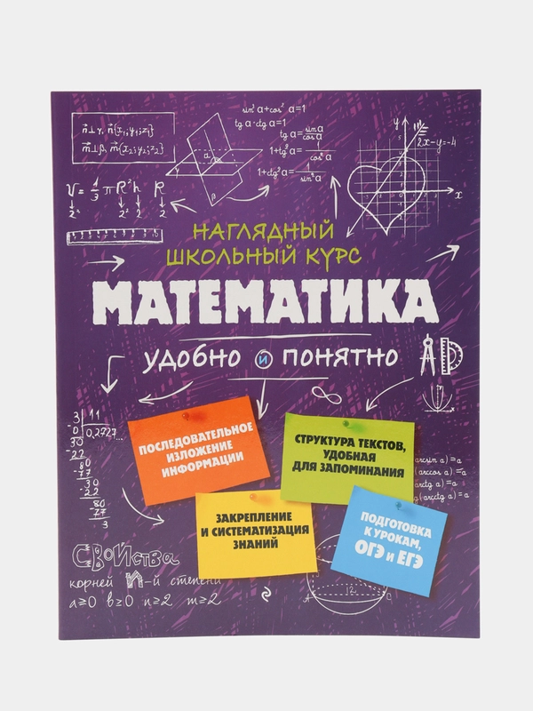 Математика, Удалова Н.Н.