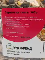 Корм "Зерновая смесь", для птиц, кроликов и хомяков, 500 г