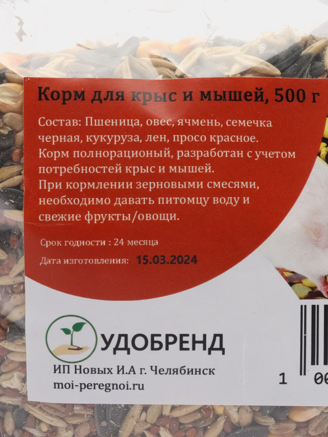 Корм для крыс и мышей 500 г зерновой