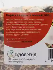Корм для крыс и мышей 500 г зерновой