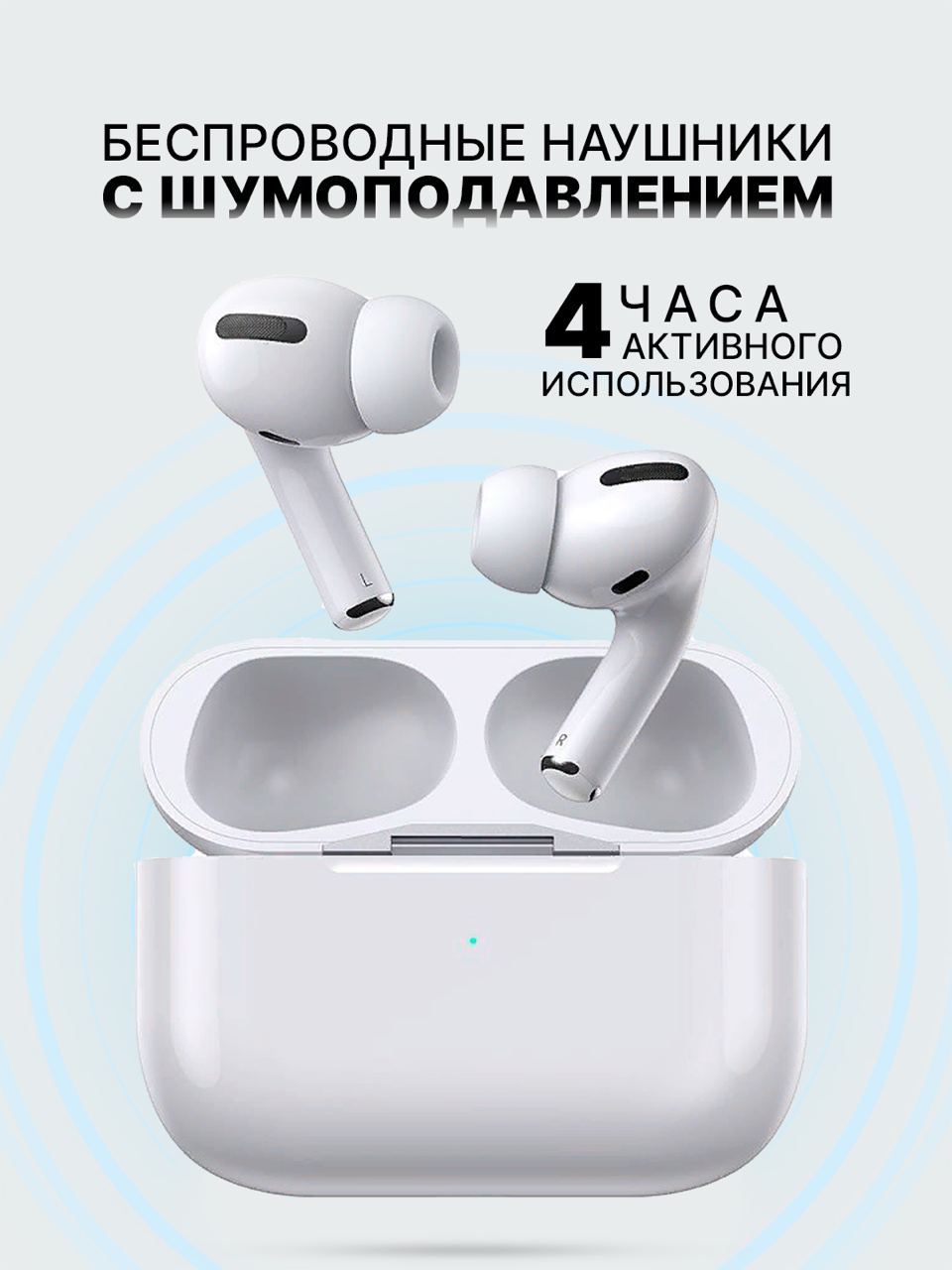 Беспроводные наушники AiPods Pro, с шумоподавлением и прозрачностью,  Bluetooth, сенсорные купить по цене 1899 ₽ в интернет-магазине Магнит Маркет