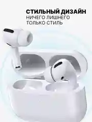 Беспроводные наушники AiPods Pro, с шумоподавлением и прозрачностью, Bluetooth, сенсорные