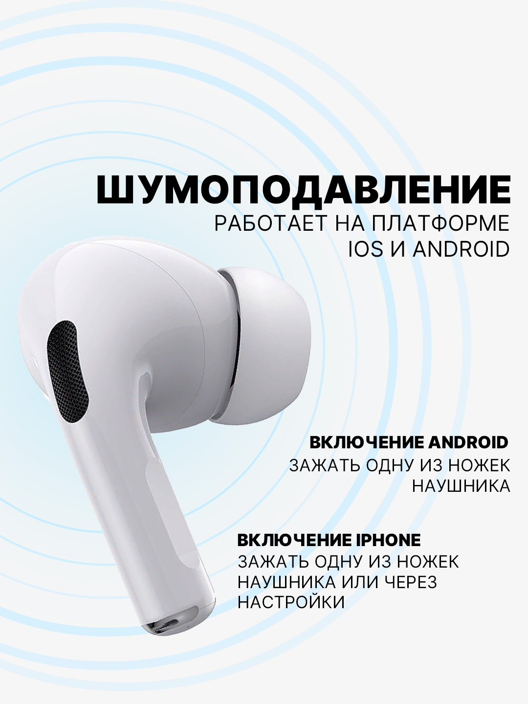 Беспроводные наушники AiPods Pro, с шумоподавлением и прозрачностью,  Bluetooth, сенсорные купить по цене 1899 ₽ в интернет-магазине Магнит Маркет