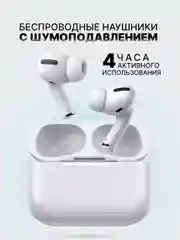 Беспроводные наушники AiPods Pro, с шумоподавлением и прозрачностью, Bluetooth, сенсорные