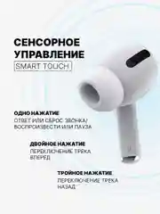 Беспроводные наушники AiPods Pro, с шумоподавлением и прозрачностью, Bluetooth, сенсорные