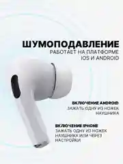 Беспроводные наушники AiPods Pro, с шумоподавлением и прозрачностью, Bluetooth, сенсорные