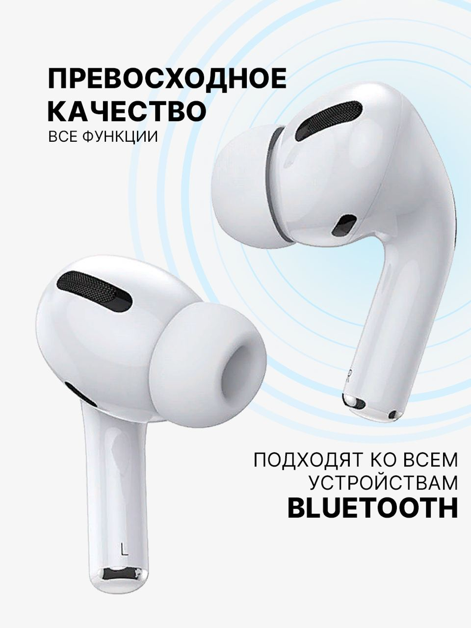 Беспроводные наушники AiPods Pro, с шумоподавлением и прозрачностью,  Bluetooth, сенсорные купить по цене 1999 ₽ в интернет-магазине Магнит Маркет