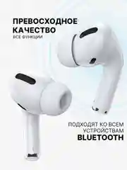Беспроводные наушники AiPods Pro, с шумоподавлением и прозрачностью, Bluetooth, сенсорные