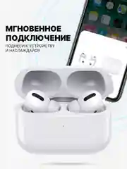 Беспроводные наушники AiPods Pro, с шумоподавлением и прозрачностью, Bluetooth, сенсорные