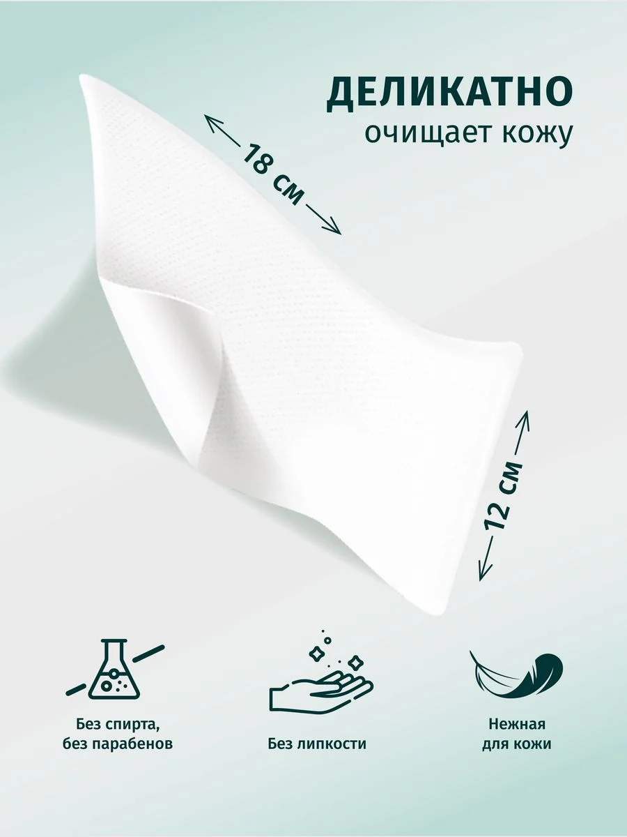 Влажная туалетная бумага, смываемая, 8 х 72 шт, 576 шт