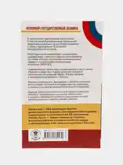 Справочник по обществознанию П.А. Баранов для подготовки к ОГЭ