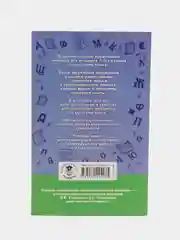 Русский язык.Правила и упражнения 1-5 классы
