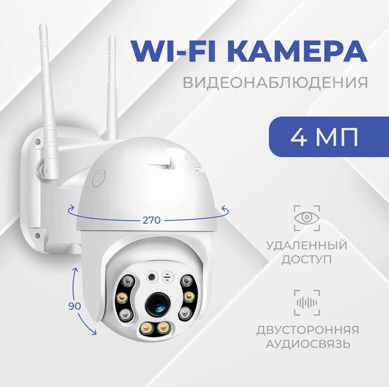 Уличная Wi-Fi IP-камера видеонаблюдения, беспроводная купить по цене 2168 ₽  в интернет-магазине KazanExpress