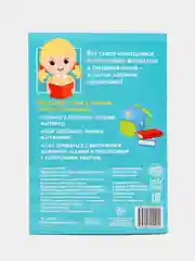 Сборник для 1–4 классов "Все правила математики", 44 страницы