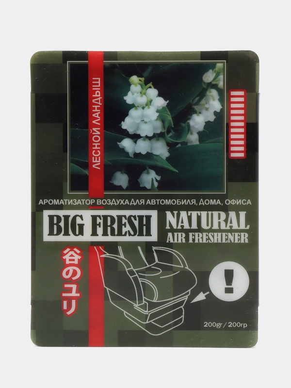 Ароматизатор воздуха BIG FRESH "ЛЕСНОЙ ЛАНДЫШ", 200 гр