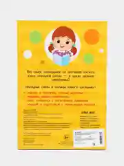 Сборник шпаргалок "Все правила по русскому языку для начальной школы", 36 страниц
