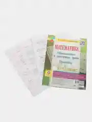 Математика, Обыкновенные и десятичные дроби, проценты, 5-6 классы, комплект из 4 карт