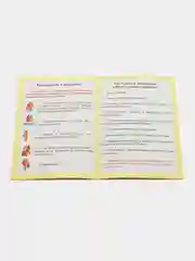 Английский язык, Present Continuous, 2-4 классы, таблица-плакат