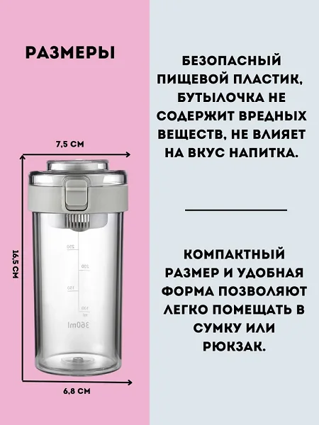 Белый спортивная туристическая бутылка для воды, 360 мл