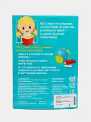 Сборник для 14 классов "Все правила математики", 44 стр