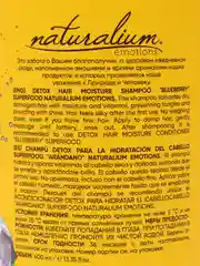 Детокс шампунь для увлажнения волос "Голубика" Суперфуд Naturalium