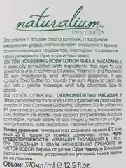 Питательный крем лосьон для тела "Макадамия и Ши", 370 мл Naturalium