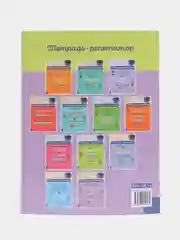 Все правила грамматики английского языка с наглядными примерами, 2-4 классы