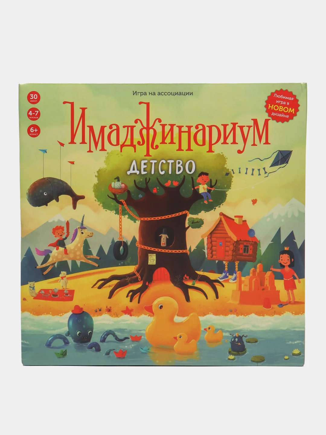 Настольная игра "Имаджинариум", 4 версии