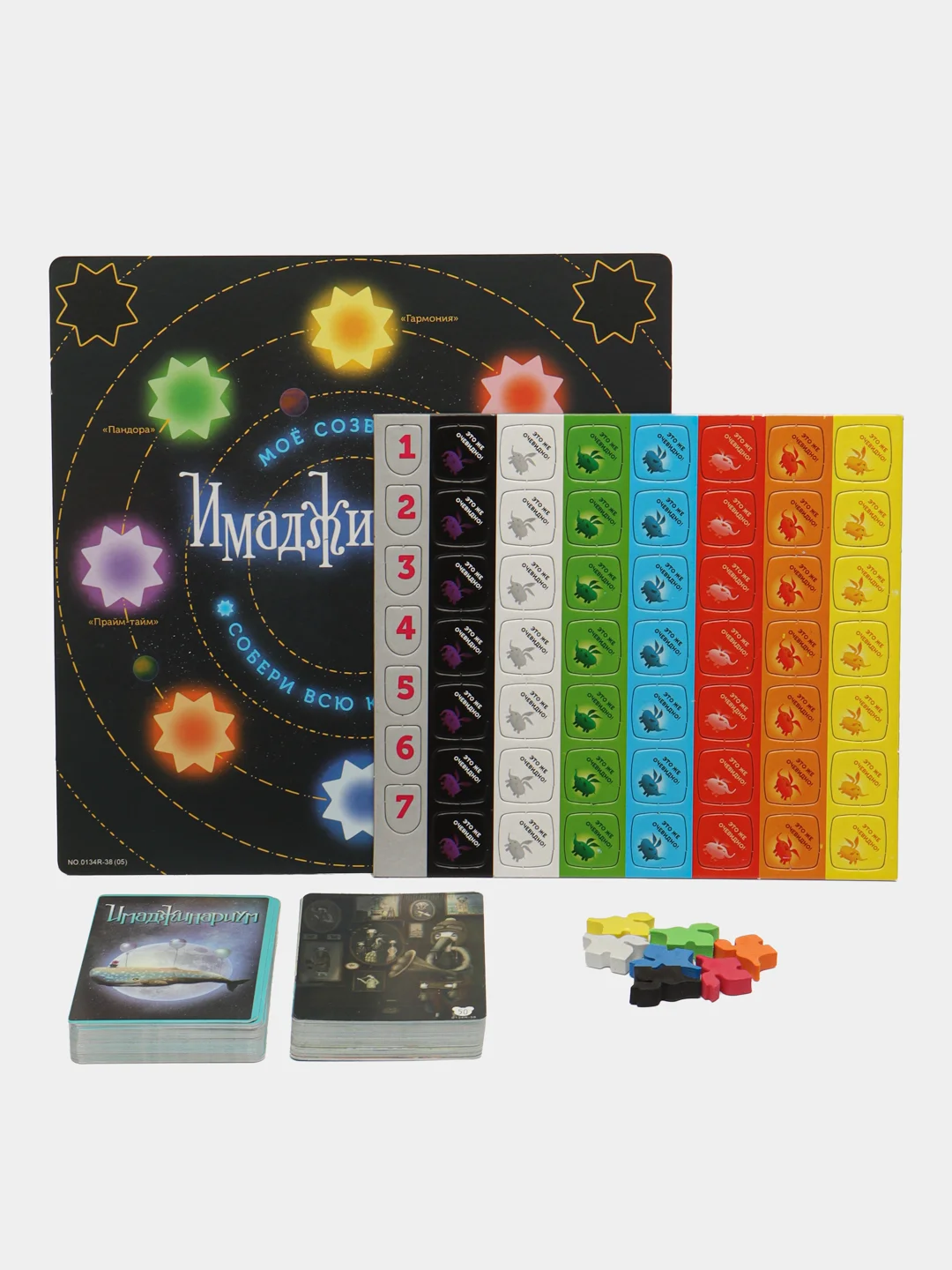 Настольная игра "Имаджинариум", 4 версии