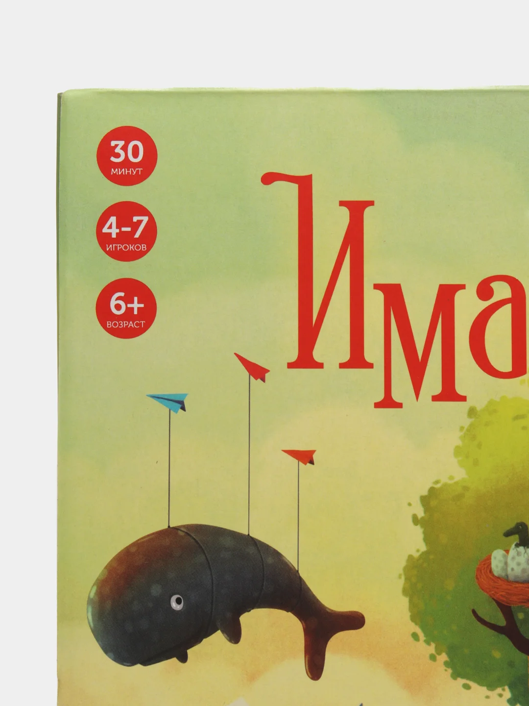 Настольная игра "Имаджинариум", 4 версии