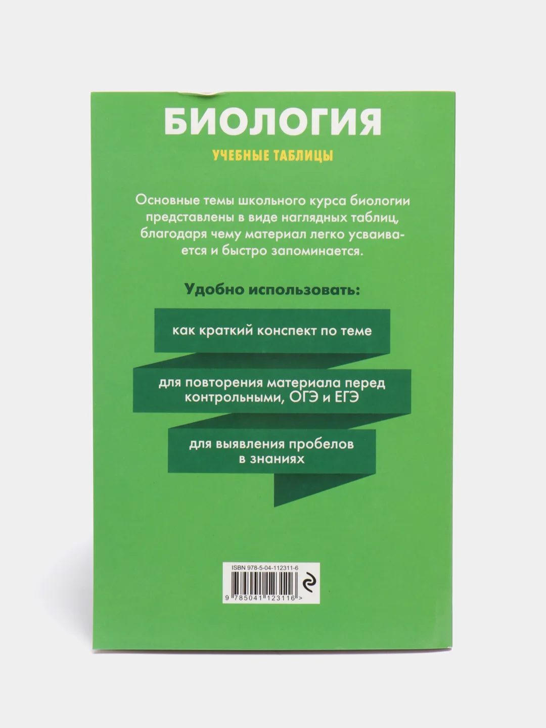 Биология, автор: Мазур О. Ч., Никитинская Т. В.