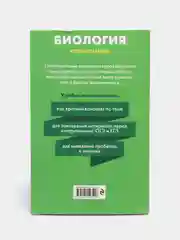 Биология, автор: Мазур О. Ч., Никитинская Т. В.