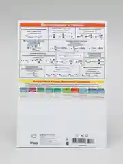 Обучающее пособие. Буклет- гармошка " Помогайка по химии " 140 х 210 мм