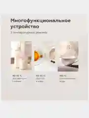 Слоновая кость термопот BQ TP331 с LED-дисплеем, 3 РЕЖИМА, ОБЪЁМОМ 2.5 л