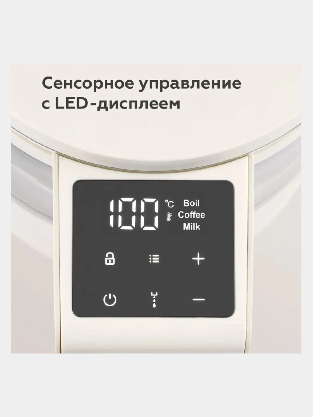 Слоновая кость термопот BQ TP331 с LED-дисплеем, 3 РЕЖИМА, ОБЪЁМОМ 2.5 л